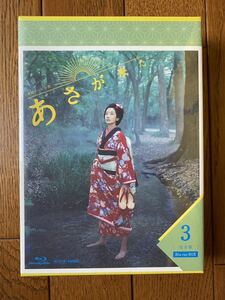 6枚組Blu-ray BOX「連続テレビ小説 あさが来た 3 完全版」波瑠/玉木宏/升毅/柄本佑/小芝風花/清原果那/宮崎あおい：新品未開封