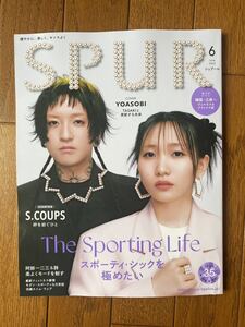 SPUR[ spur ] 2024 year 6 month number cover :YOASOBI/ sport * Schic . carry to extremes want 