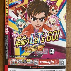 パチンコ必勝本プラス 2024年6月号：出玉の黄金週間！/牙狼11/頭文字D2nd/FAIRY TAIL/9時間DVD付の画像2