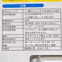 REVEX 音声地震津波警報器 DESTA‐5 設置場所選びません 据え置き壁掛け対応 R‐1039_画像7