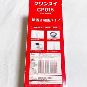 【未使用品】クリンスイ ポット型浄水器 CP015 横置き可能 高速除菌 ホワイト Y-1404の画像4