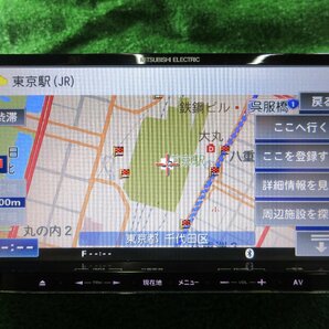 ミツビシ NR-MZ20 メモリーナビ Bluetoothオーディオ再生確認済み 地図データ 2016年 ※ 画像参照  24.4.8.Y.7-B13 24030620の画像3