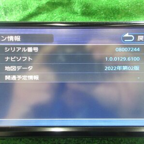 ダイハツOP ケンウッド NMZK-W70D CD/DVD/iPod/BTオーディオ確認済み 地図データ 2022年 ※ 画像参照  24.4.8.Y.8-A3 24031190の画像6