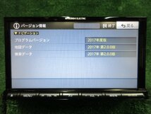 ミツビシ NR-MZ25MA 法人モデルナビ Bluetoothオーディオ再生確認済み 地図データ 2017年度版　　24.4.8.Y.11-A6　24031208_画像6