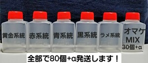 【ドリームセット】多種類めだかの受精卵80個+α！孵化方法の説明書付き♪トリートメント済み卵　孵化率高いです。綺麗なメダカの卵