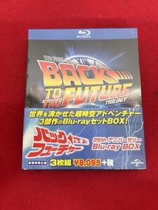 M-6073 【同梱不可】980円～ 未開封品　バックトゥザフューチャー　ブルーレイディスク　25thアニバーサリー　3枚組　