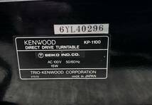 ★超貴重　KENWOOD KP-1100　_画像3