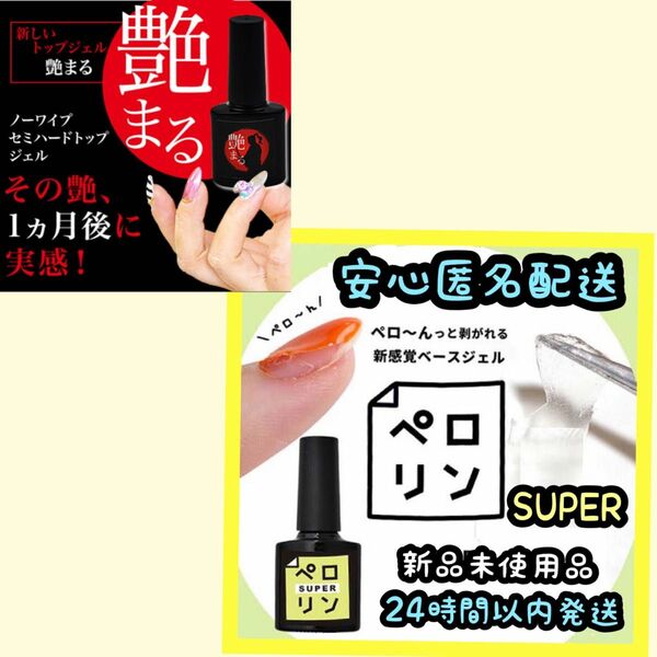 ネイル工房 ピールオフ ベースジェル【ペロリン SUPER 】/艶まる8ml ⑧