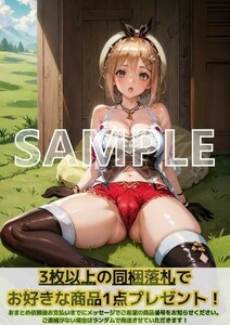 8539 ライザリンシュタウト ライザのアトリエ A4 同人 イラスト 巨乳 美少女 コスプレ アニメ イラストアートポスター セクシーアート acg.