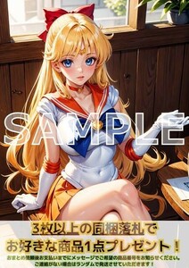 9927 セーラーヴィーナス 愛野美奈子 美少女戦士セーラームーン A4 同人 イラスト 美少女 コスプレ Anime アニメ ポスター セクシーアート