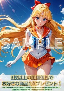 9923 セーラーヴィーナス 愛野美奈子 美少女戦士セーラームーン A4 同人 イラスト 美少女 コスプレ Anime アニメ ポスター セクシーアート