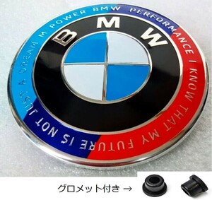 BMW エンブレム 82mm ５０周年 タイプ2 グロメット付き 防止フィルム付き ボンネット トランク 新品未使用 送料無料