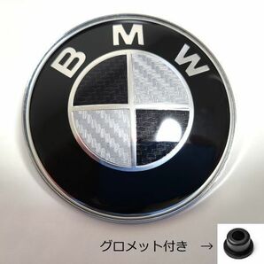 BMW エンブレム 82mm カーボン ブラック ホワイト グロメット付き ボンネット トランク 新品未使用 送料無料の画像1