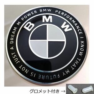 BMW エンブレム 74mm ５０周年 ブラック ホワイト グロメット付き 防止フィルム付き 新品未使用 送料無料