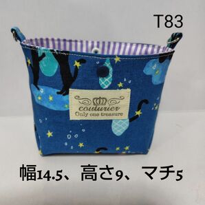 T83 しずくとネコと小物入れ