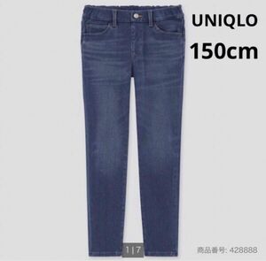 UNIQLO ヒートテックウルトラストレッチスリムフィットパンツ（ファスナー無）150cm