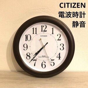 CITIZEN シチズン 掛け時計 電波時計 静音 ブラウン