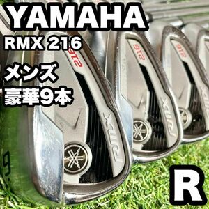 【豪華9本】YAMAHA ヤマハ RMX216 アイアンセット メンズ R 右　ドライバー　アイアン　パター　キャディバッグ　初心者　中級者