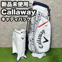 【新品未使用】Callaway キャロウェイ　キャディバッグ ベア柄　ホワイト　ドライバー　アイアン　パター　キャディバッグ　初心者　中級者_画像1