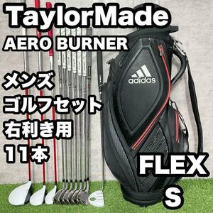 テーラーメイド AEROBURNER ゴルフクラブセット メンズ S 11本 右　ドライバー　アイアン　パター　キャディバッグ　初心者　中級者