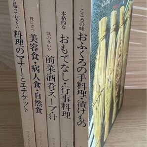 料理の本