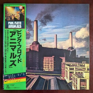 Pink Floyd ピンク フロイド / Animals アニマルズ　国内盤　LP　帯・ステッカー付き (1977年・25AP 340） 　プログレ