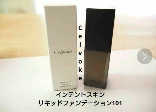 残量約半分 Celvoke セルヴォーク インテントスキン リキッドファンデーション 101 箱付き