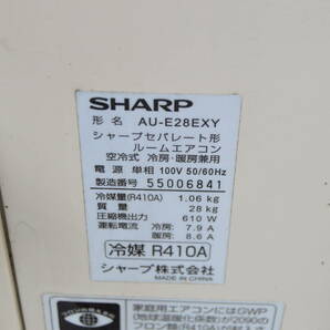 F251 1000円スタート 中古 動作品 シャープ SHARP AY-E28EX 高濃度プラズマクラスター25000搭載 お掃除エアコン 10畳 2015年 リモコン付 Aの画像8