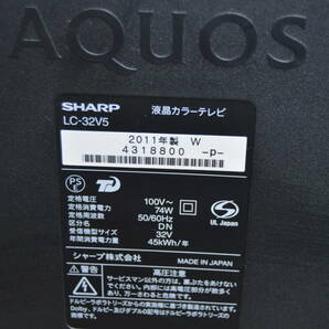 F264 1円スタート 中古 動作現状品 SHARP シャープ LC-32V5 AQUOS アクオス 液晶カラーテレビ 32V型 2011年製 リモコン B-CAS付きの画像6