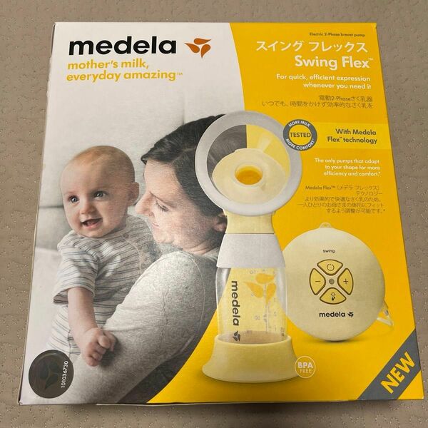 medela 電動搾乳器(電池使用可)