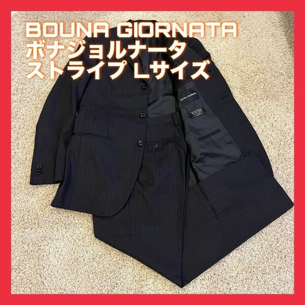 BOUNA GIORNATA ボナジョルナータ ストライプ Lサイズ スーツ セットアップ ビジネス 紺 メンズ