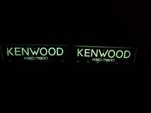 【ジャンク】イルミ付 KSC-7900 ケンウッド★KENWOOD_画像1