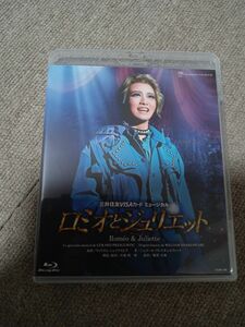 宝塚 星組 ロミオとジュリエット　ブルーレイ　Blu-ray　礼真琴