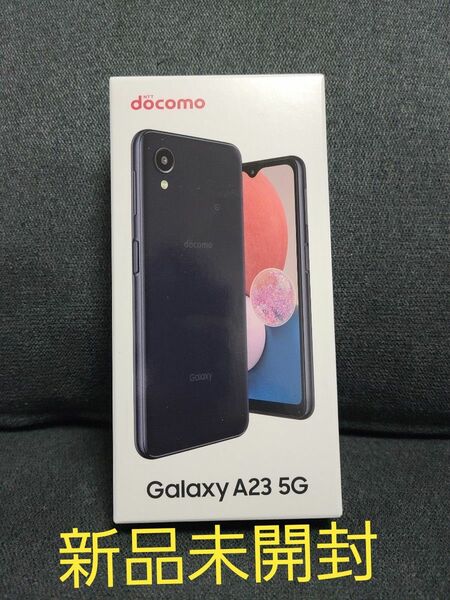 【送料無料】docomo Galaxy A23 5G SC-56C Black simフリー 新品未使用品