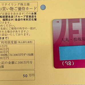 【限度額50万円】Jフロント リテイリング 株主優待カード (大丸・松坂屋）男性名義の画像2