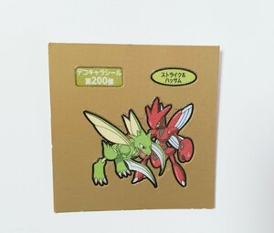 ポケモンパン　デコキャラシール ストライク＆ハッサム　ポケットモンスター　第200弾　第一パン　ポケモンシール