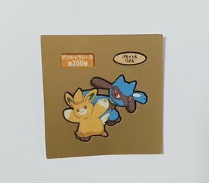 ポケモンパン　デコキャラシール パモット＆リオル　ポケットモンスター　第200弾　第一パン　ポケモンシール