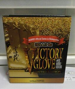 （ラスト）福岡ソフトバンクホークス 4/11来場者限定特典 VICTORY GLOVE 小久保グラブ 北九州バージョン