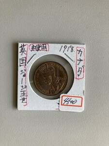 銅貨　カナダ　1918年　1セント　ジョージ5世