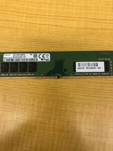【中古品・現状品】メモリ DDR4 HP Samsung 933276-001 8GB 1Rx8 PC4-2666V