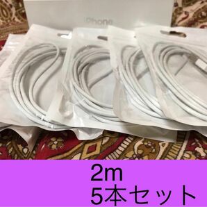 iPhone充電器 ライトニングケーブル 5本 2m 純正品質