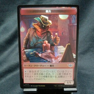 ☆MTG　トークン 傭兵/人間ならず者　foil ・OTJ