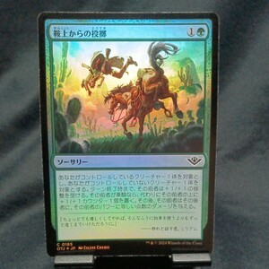 ☆MTG　鞍上からの投擲　foil・OTJ