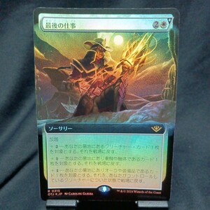 ☆MTG　最後の仕事　foil・OTJ