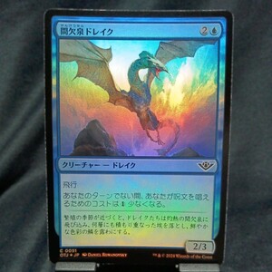 ☆MTG　間欠泉ドレイク　foil・OTJ