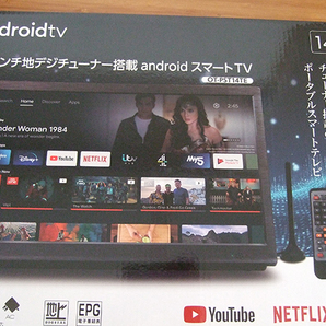 同梱可■新品 OVER TIME 14インチ地デジチューナー搭載 android スマートテレビ OT-PST14TE ポータブルテレビ 録画機能 3電源 持ち運びの画像3