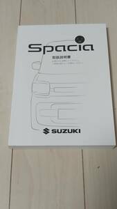  owner manual Suzuki Spacia / Spacia custom / Spacia gear MK53S 2020 year 12 month printing 