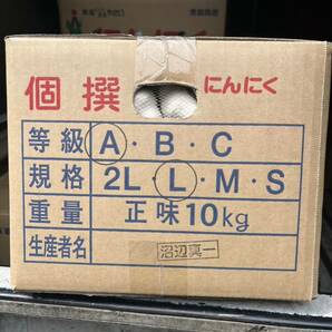 お客様から再販して欲しいとのお声を頂きましたので再販します！！ 青森産 にんにく A品Lサイズ  10キロ JA全農あおもり 送料無料の画像6