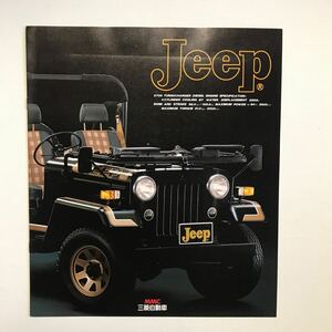  Mitsubishi Jeep catalog 