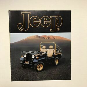  Mitsubishi Jeep catalog 